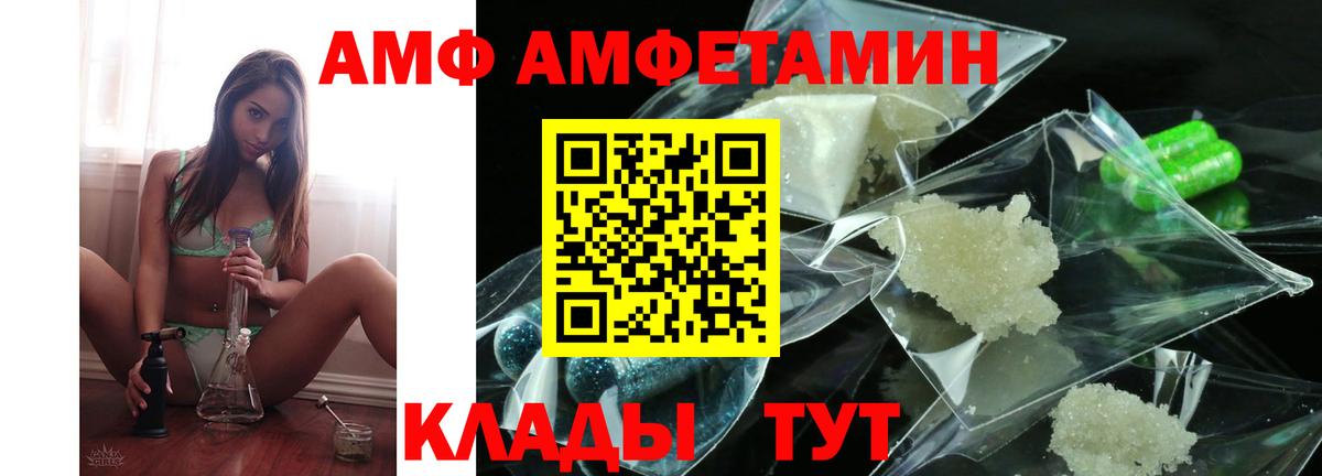 Amphetamine  Амфетамин  Вход с VPN  Северобайкальск  АМФЕТАМИН Розовый 