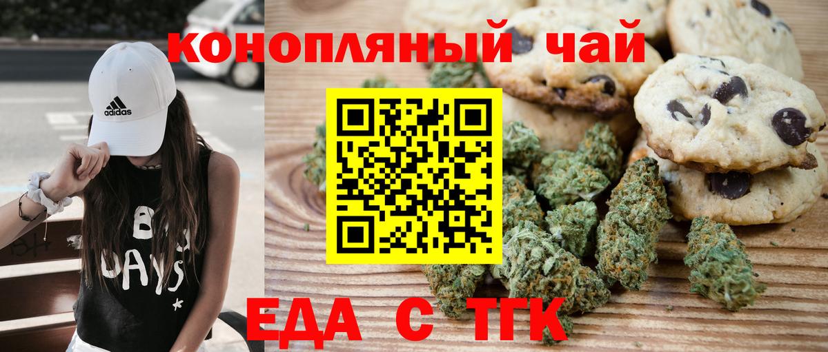 Северобайкальск  Canna-Cookies конопля  Вход с VPN 