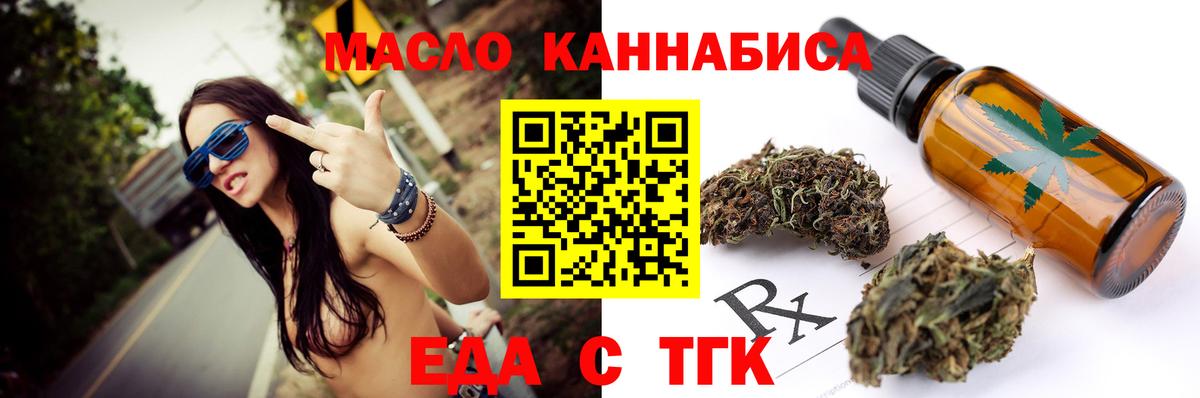 Cannafood конопля Северобайкальск