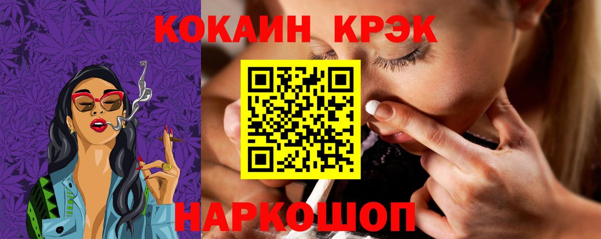 Кокаин Колумбийский Северобайкальск