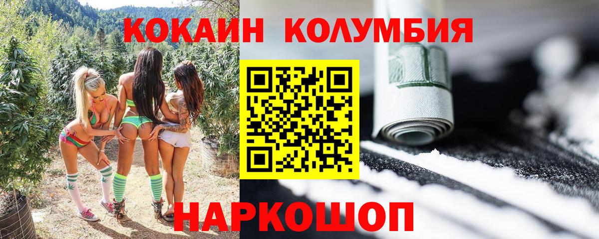 Cocaine FishScale  Cocaine  Северобайкальск  Вход с VPN  Кокаин Колумбийский 