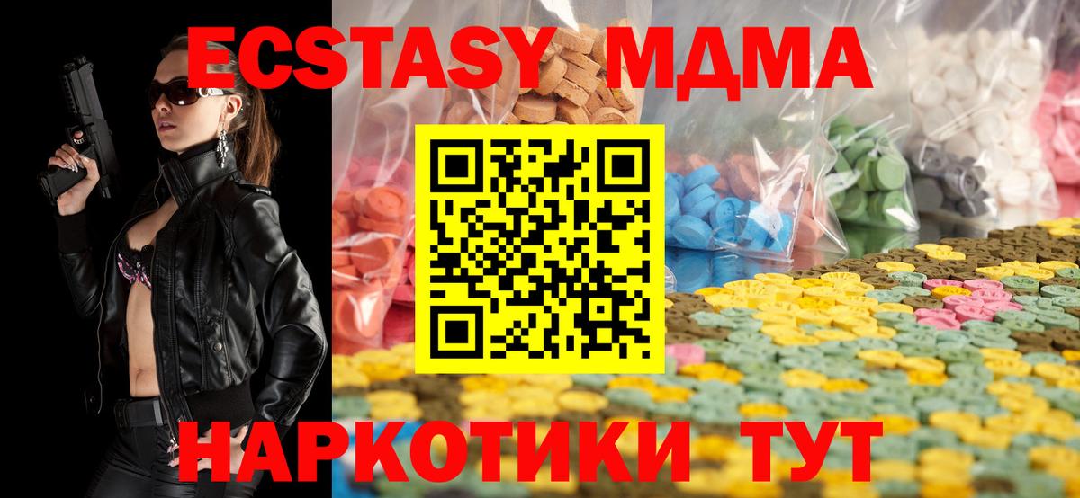 Экстази TESLA Северобайкальск