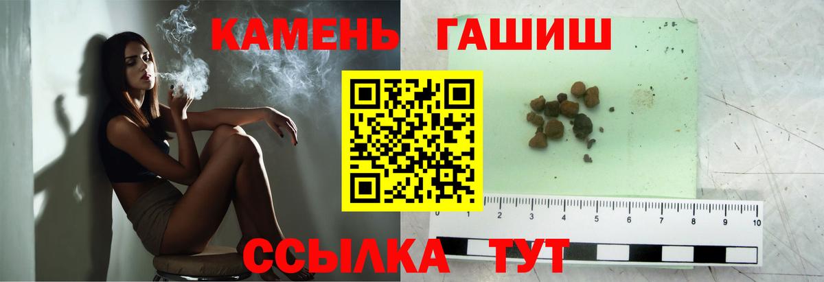 ГАШ хэш Северобайкальск