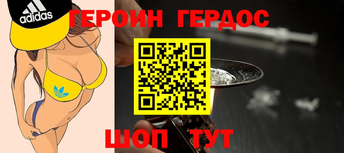Северобайкальск  ГЕРОИН  Вход с VPN  ГЕРОИН VHQ 