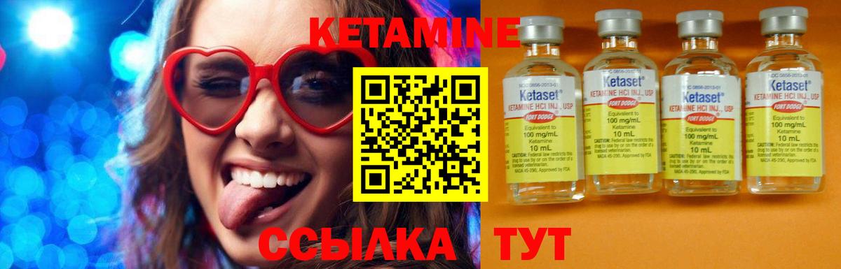 Кетамин VHQ  Вход с VPN  Северобайкальск  КЕТАМИН ketamine 