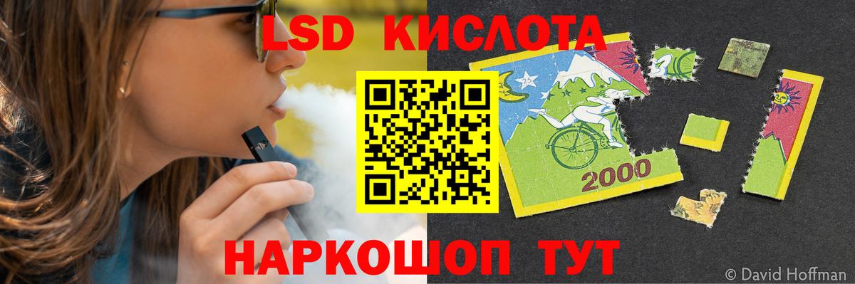 LSD-25 экстази кислота Северобайкальск