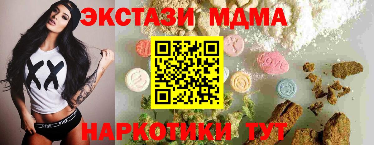 МДМА crystal Северобайкальск