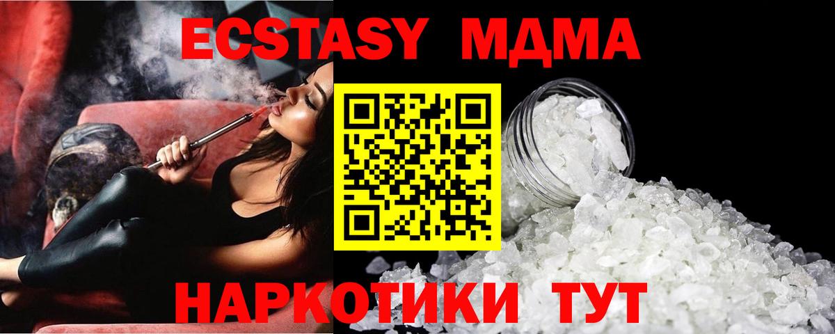 МДМА crystal  Вход с VPN  Северобайкальск  MDMA кристаллы 