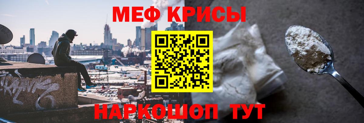 Меф мяу мяу кристаллы Северобайкальск