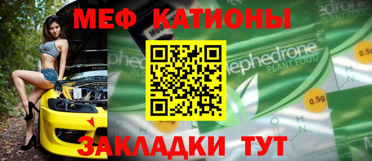 МЕФ мука  МЕФ  Северобайкальск  МЕФ  Вход с VPN  Мефедрон mephedrone 