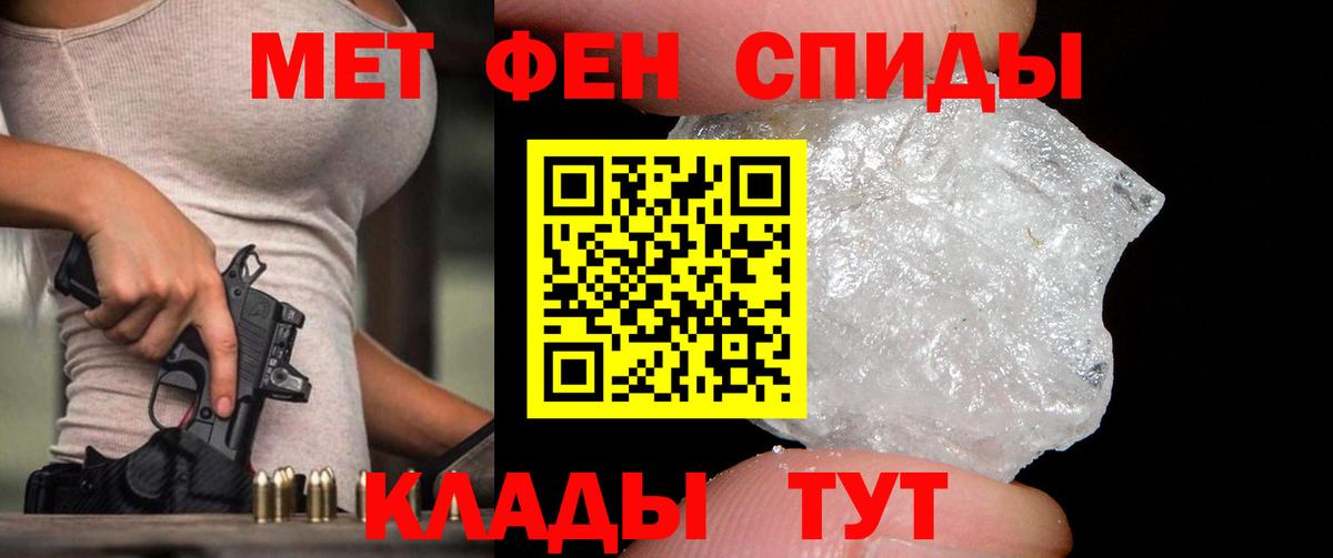 Первитин кристалл  Вход с VPN  Северобайкальск 