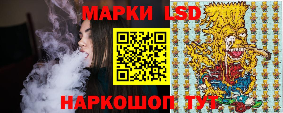 Марки 25I-NBOMe 1500мкг Северобайкальск