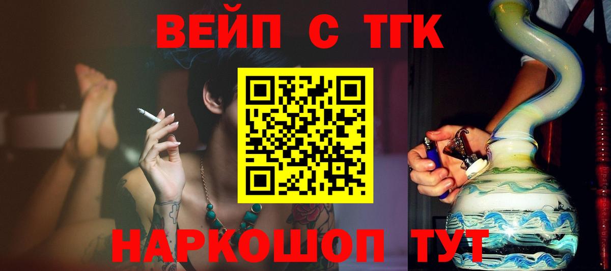 ТГК концентрат  Вход с VPN  ТГК Wax  купить наркотик  Северобайкальск 